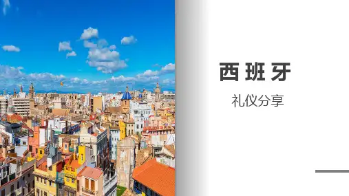 社交礼仪之外国礼仪之西班牙礼仪