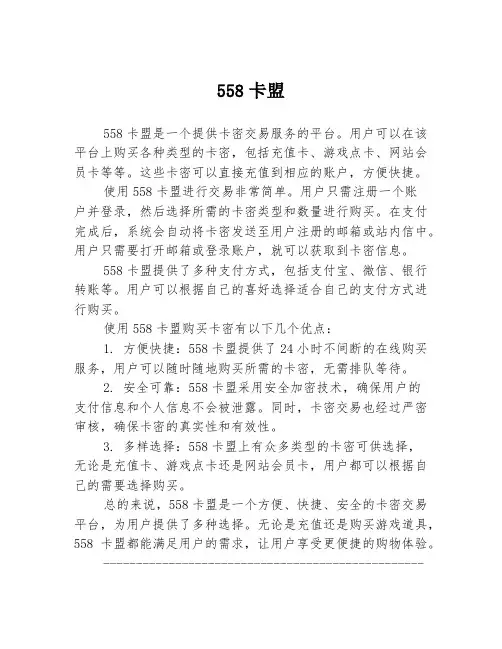 558卡盟