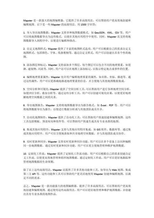 mapster高级用法