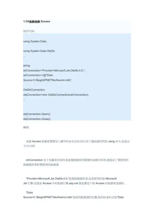 ASP NET 6种常用数据库的连接方法