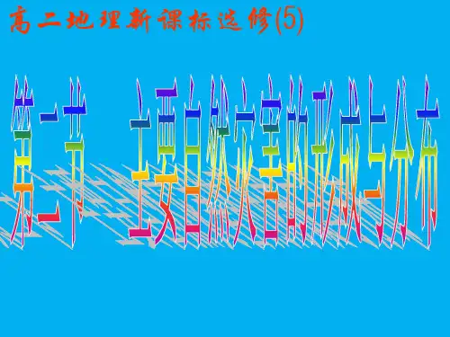 主要自然灾害及分布资料