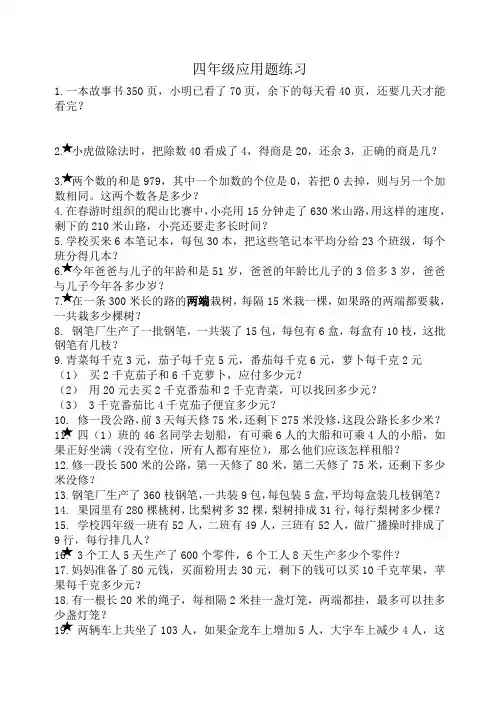 数学应用题聪明小屋