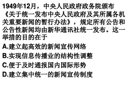 中国现代史资料(高考真题与史料)精讲