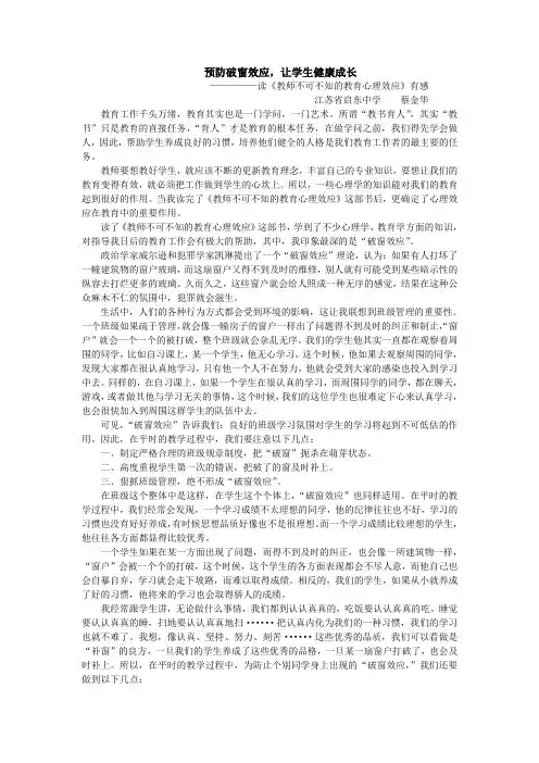 教育工作千头万绪