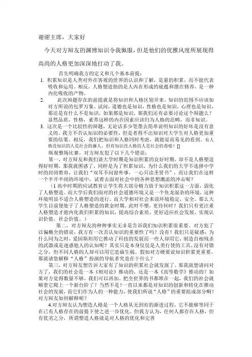 大学生塑造人格比积累知识更重要