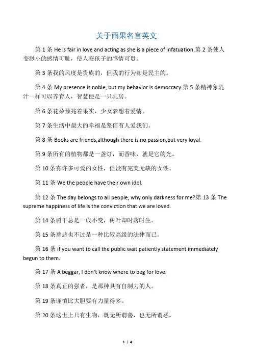 关于雨果名言英文