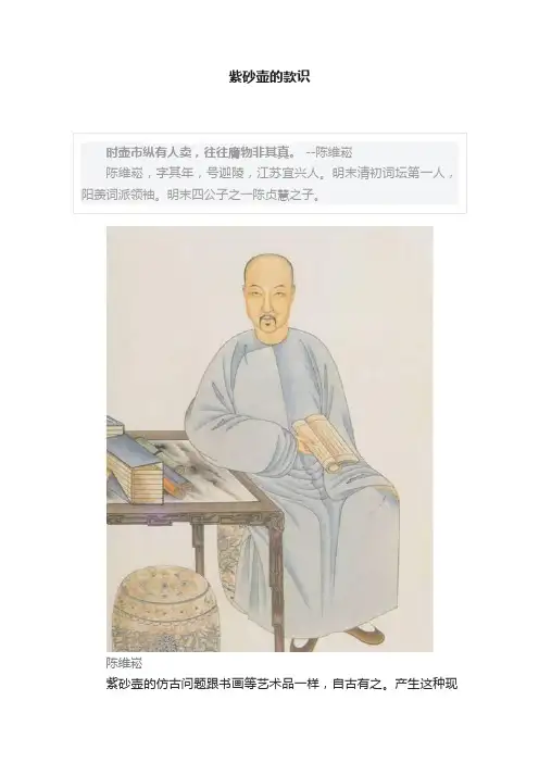 紫砂壶的款识