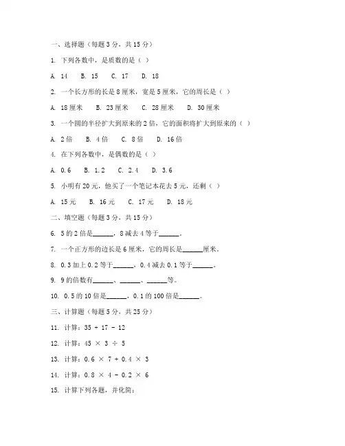 六年级数学上册试卷全