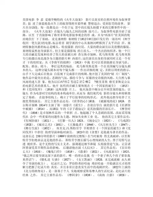 美国电影【PPT综合课件