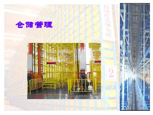 现代储存保管的作业方法.pptx