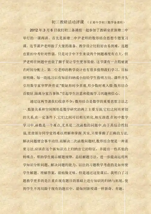 数学家华罗庚曾说“数缺形时少直观,形少数时难入微;数形结合