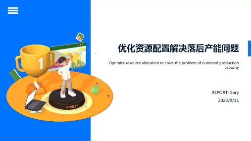 2023年我国高分子新材料特种单体行业政策：提高产业准入门槛 淘汰低端、落后产能模板