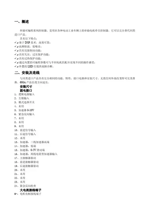 叉车控制电路图