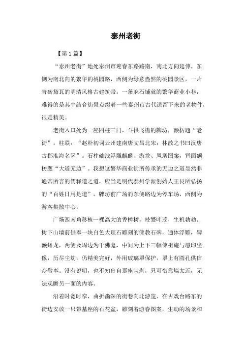 泰州老街