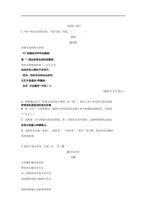 《雨巷》同步练习