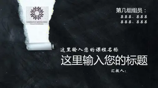 黑板背景创意粉笔手绘PPT模板(动态)PPT