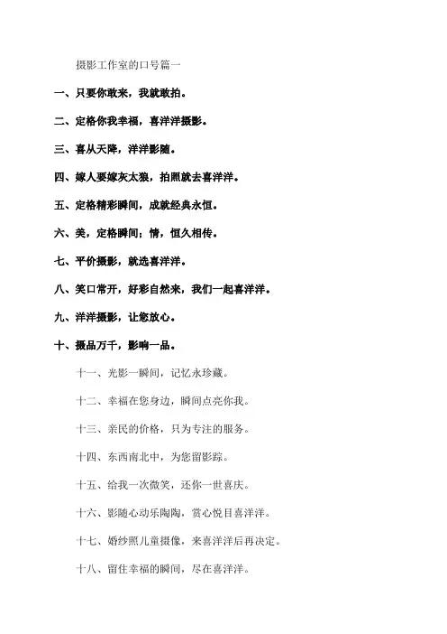 2023年摄影工作室的口号