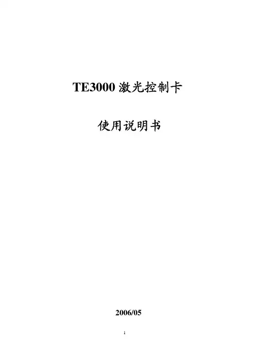 AMPCI-9110数据采集卡使用说明书