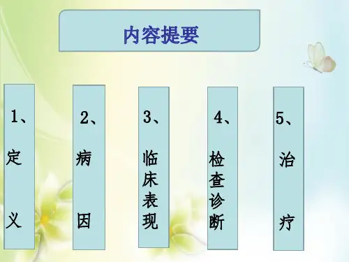 鼻中隔偏曲2016年.ppt