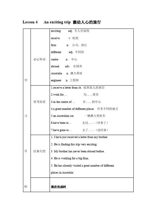 新概念第二册 第4-6课 知识点总结整理