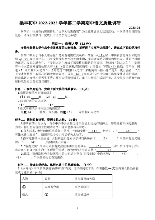 江苏省张家港市梁丰初中2023年初三语文调研试卷(word版含答案)