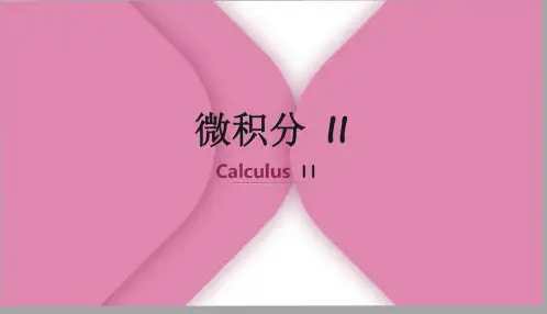 正项级数的敛散性判别法(二)