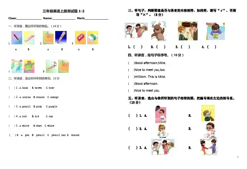 【人教版】2015年pep三年级英语上册期中复习试题