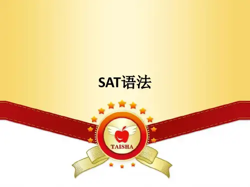 SAT-语法之动词