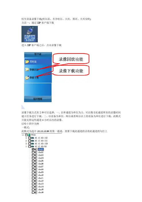 恒生(汉尚)录像下载操作