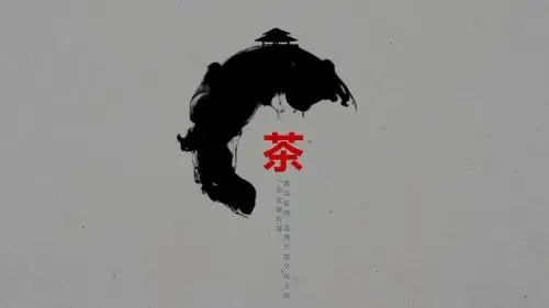 中国风中国茶道文化茶叶知识ppt模板素材 下载
