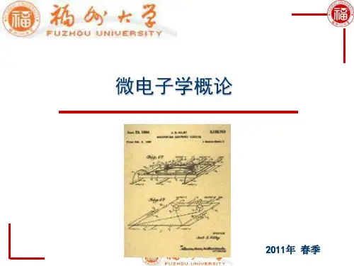 Chap0201半导体及其基本特性