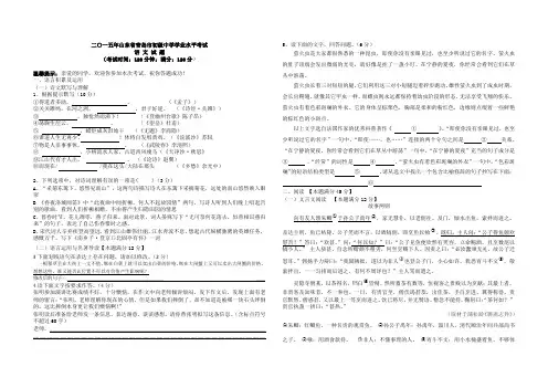 2015年青岛中考试题及答案