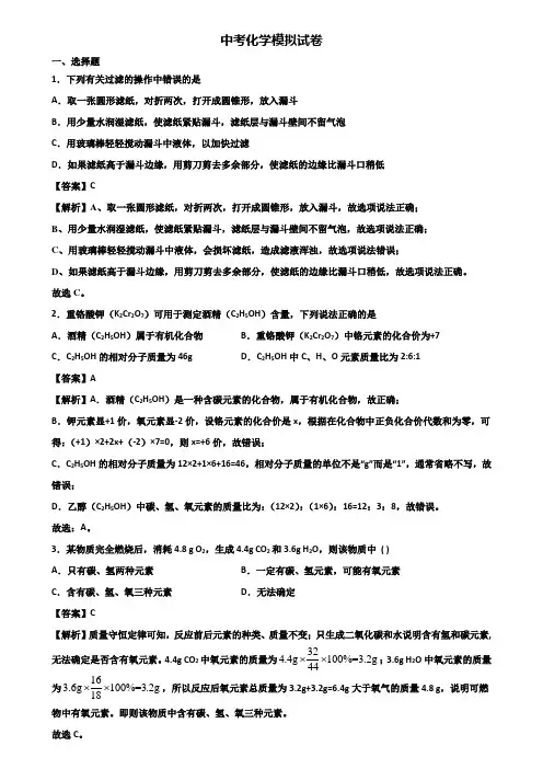 〖汇总3套试卷〗上海市黄浦区2019年中考化学模拟联考试题