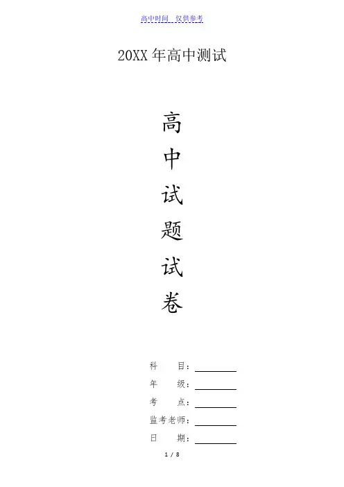 {高中试卷}四川省2021年上学期宜宾市叙州区第一中学校高三数学理开学考试试题答案[仅供参考]