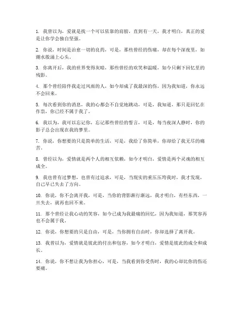 走心文案女人伤感短句