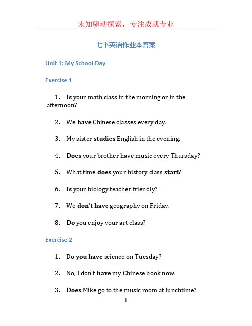 七下英语作业本答案 (3)