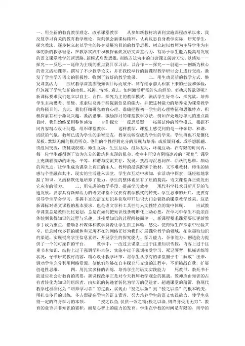 2010年中学语文教学总结
