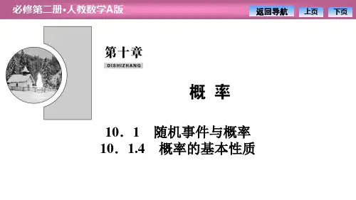 数学教学PPT (15)