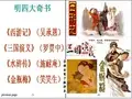 《智取生辰纲》用分析