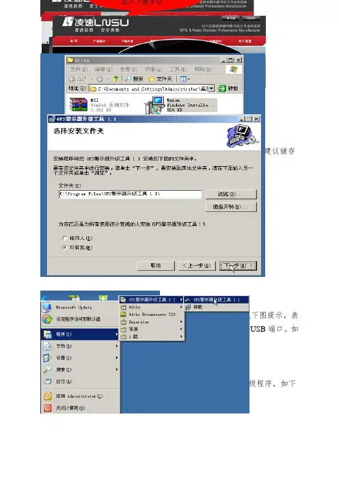 凌速电子狗升级下载地址
