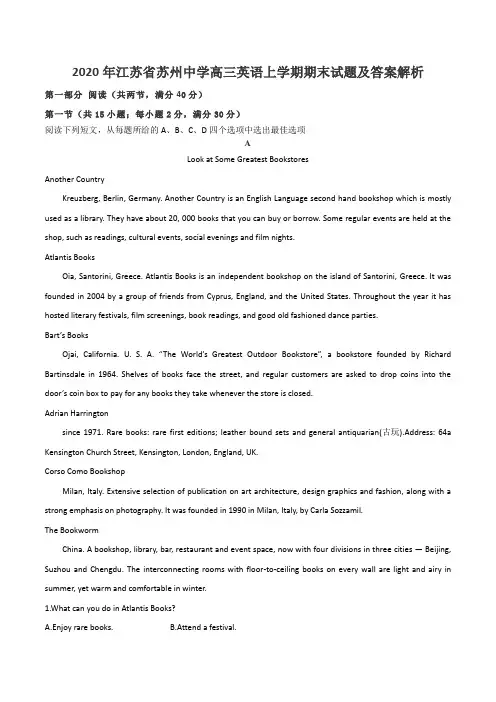 2020年江苏省苏州中学高三英语上学期期末试题及答案解析
