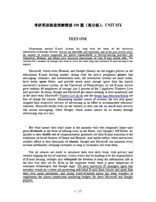 考研英语阅读理解精读100篇：UNIT-6