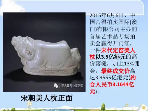 古代手工业的进步PPT课件32 人教课标版