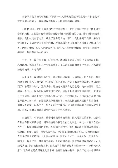 最新速写写生的心得