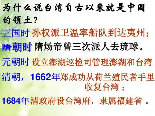 新人教版七年级初一历史下册《明清经济的发展与闭关锁国》课件课件课件