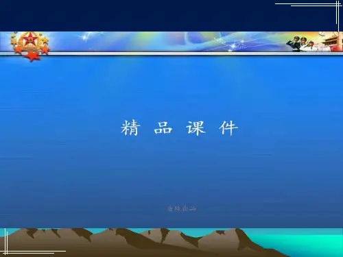 人教A版数学必修一2.2.2对数函数及其性质(二).pptx