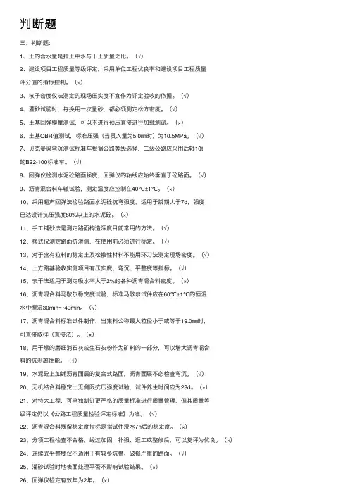 判断题——精选推荐