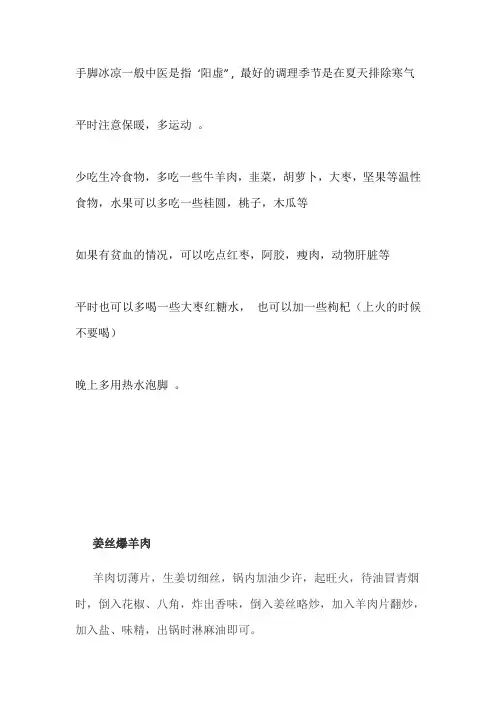 手脚冰凉怎么办