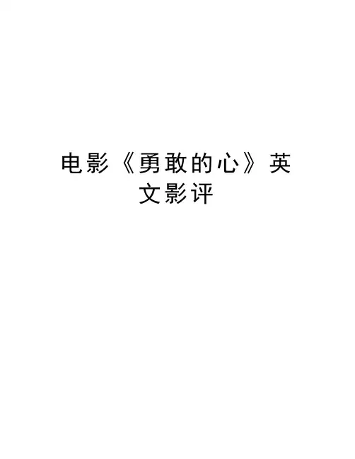 电影《勇敢的心》英文影评教学文案