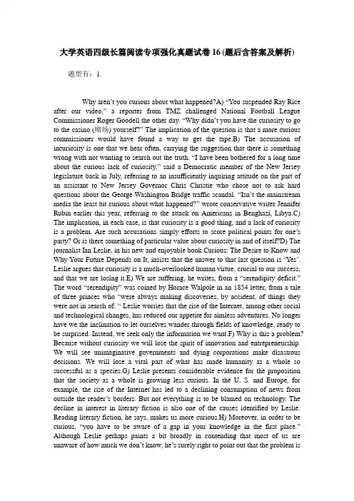 大学英语四级长篇阅读专项强化真题试卷16(题后含答案及解析)